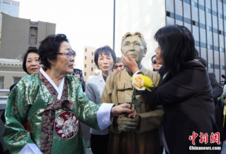 旧金山慰安妇雕像揭幕 系美国大城市中首座