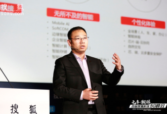 华为张福鹏：没有华为，5G的到来会推迟几年