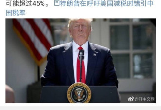 川普夸了一句中国 美国媒体都跟他急了