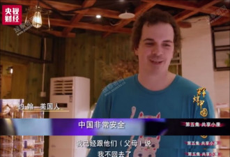 老外点赞中国有安全感:在这敢深夜穿超短裙上街