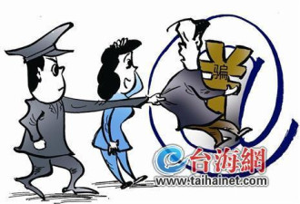 厦门女子接到“快递员”电话 18万元没了