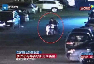 有群外卖小哥 顺便救个人、扑个火再去送餐