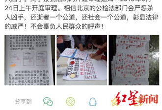 中科院研究生被同学杀害案将开庭 其父望判死刑