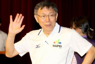 台北市长柯文哲   呼了民进党3个巴掌