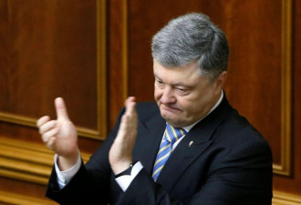 乌克兰前总统波罗申科涉嫌叛国，已被立案调查