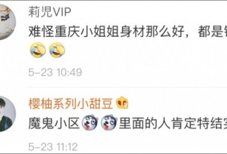 光看动图就觉得恐怖！“重庆地狱小区”上热搜