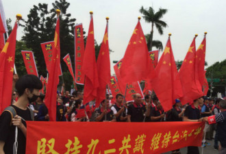 台统促党将率2千人游行 持五星红旗庆祝国庆