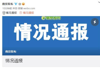 涉嫌诈骗犯罪 违规招生，南京一学校校长被刑拘