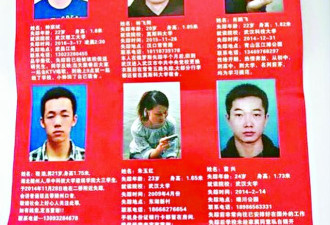 武汉32名大学生神秘失踪 发文记者被捕