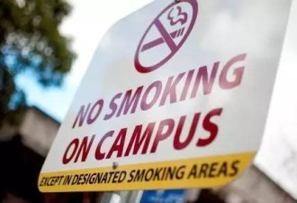 敢抽烟？以后在多大校园内可要小心了！