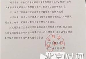 江西因举报遭劝退学生:赚够钱就出国留学