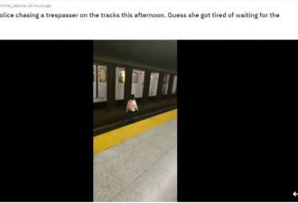 多伦多妹子TTC地铁铁轨上跑步，警察跑不过她