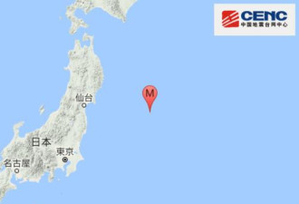墨西哥强震1天后 日本福岛海域6.0级地震