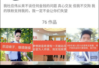 简历惊人的快手少年:30元刻假章 280元买警服
