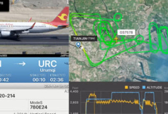 天津航空一航班疑因机械故障返航备降 安全落地