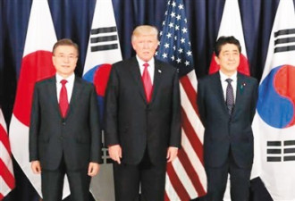 美日韩三国举行首脑会晤:“三角同盟”各有所图
