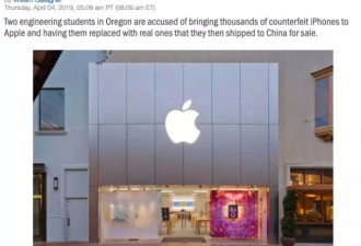 华人留学生在美骗取3000台苹果手机总价近百万