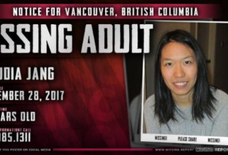 温哥华UBC亚裔女学生离奇失踪 警方正在寻人！