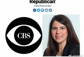 不同情枪击受害者 CBS美女副总裁出语惊人