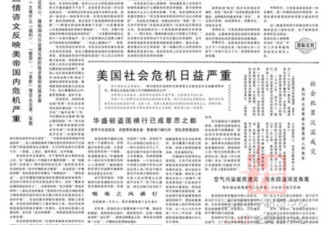 微信10万+文章：带你回到1971年的中国看看