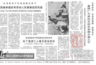 微信10万+文章：带你回到1971年的中国看看