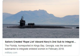 美海军又爆性丑闻 建&quot;强奸名单&#039;将女兵分类排名