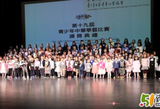 第19届青少年中华学艺比赛颁奖典礼举行