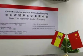 中国游客被签证中心"割韭菜"？真相更令人愤怒