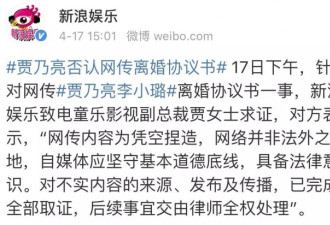 李小璐与情夫同居领证，贾乃亮：又回到了原点