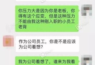 男子入职仅仅3天，竟然被女老板要求下跪4次