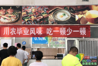 高校食堂推&quot;毕业季系列套餐&quot;：30分钟销售一空