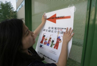 中国发布预警 提醒学生学者赴美前先评估风险