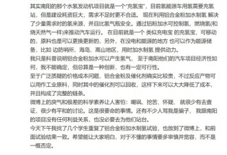 神车技术合作方公开视频 试验还原水解制氢技术