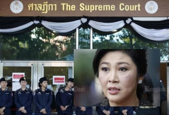 外媒：英拉被判刑是泰国分裂的信号