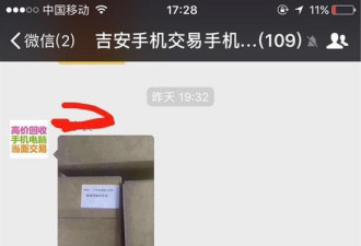 中国经销商提前激活iPhone 8 面临20万罚款