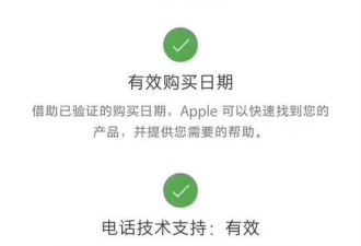 中国经销商提前激活iPhone 8 面临20万罚款
