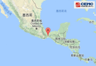 第三波了!墨西哥再次发生强震 有建筑物倒塌