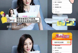 杨幂称有1亿会缴税，这是机灵还是嘲讽范冰冰?