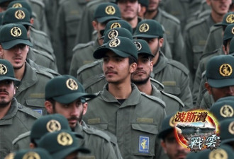 伊朗军方：美军今非昔比不再强大 无惧与之开战