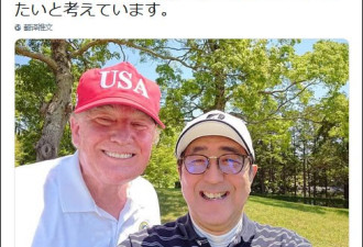 安倍发了张和特朗普的合照，被日本网友玩坏了