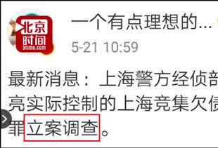 这俩人隔空互怼&quot;约战&quot;：不是我犯罪就是你坐牢