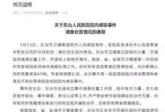 江苏69名患者院内感染丙肝 如何追责？