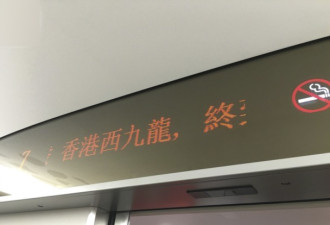 香港段高铁列车初体验 市民看后都点赞