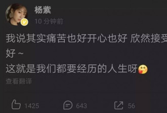 杨紫秒删被全网骂：这个世界，不是你想的那样