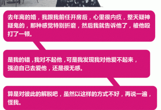 访谈了20个离婚女人，离婚原因竟然是这样