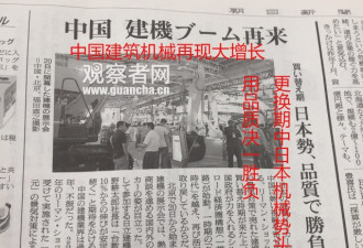 看看日媒如何报道中国高铁 真是“煞费苦心”