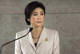 泰国当局称不关心英拉寻求政治庇护 取消其护照
