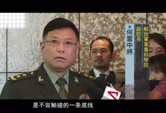 中国将军自述硬刚美国四星上将 提四个坚决反对