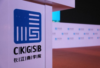 中国商学院排名提升 越来越多学生国内读MBA