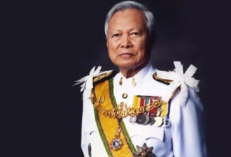 泰国传奇将军逝世，他参与5次政变却无心从政